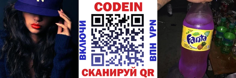 закладка  Ростов  Codein Purple Drank 